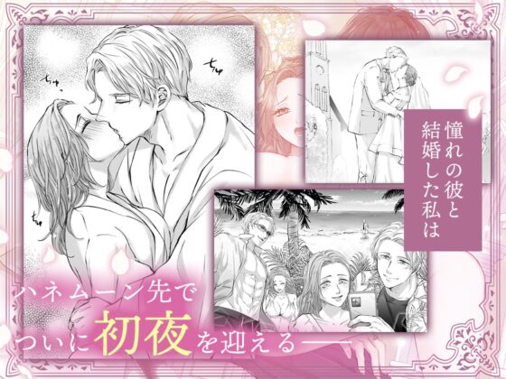 Happy NTR Wedding 2 - Creampie in Macau