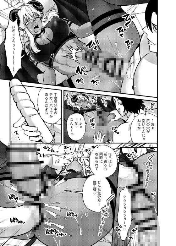 Demon King's Feminization: Rookie Ruler Crushed by Brutal Hero