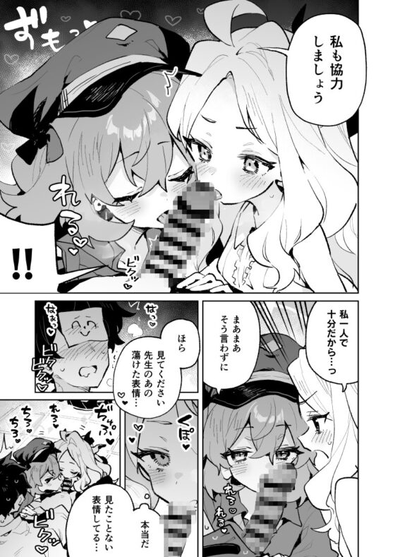 Fluffy and Sweet - Alternating Desires [Rimchanchi]