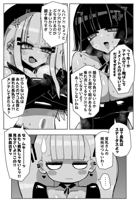 Anal Jelly Sumo MAX [KIKIMETAL]