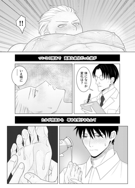 Fallen Nobleman's Dignity Lost to Aphrodisiac Massage