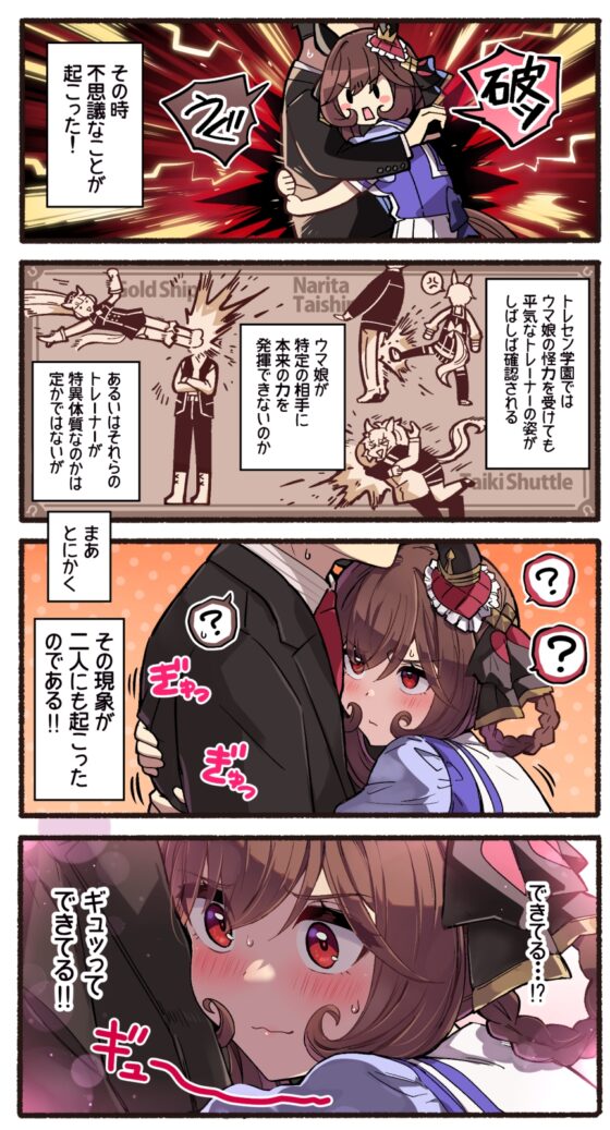 Thus Spoke the Emperor 3
