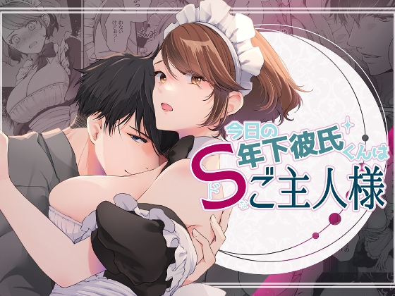 Today's Younger Boyfriend is a Dominant Master