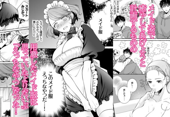 Today's Younger Boyfriend is a Dominant Master