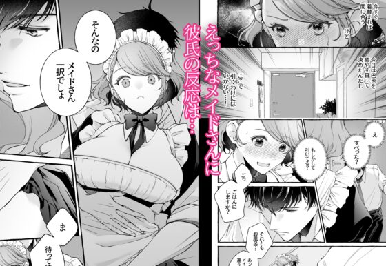 Today's Younger Boyfriend is a Dominant Master