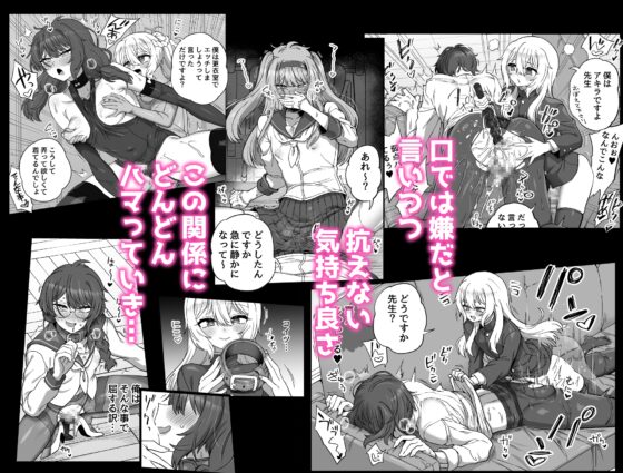 After School, Teacher Is Mine