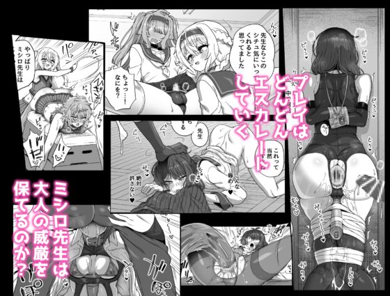 After School, Teacher Is Mine