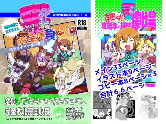 Complete Defeat Book & 4 Other Works Collection