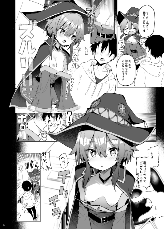 Megumin Cosplayer Off-Paco Roleplay