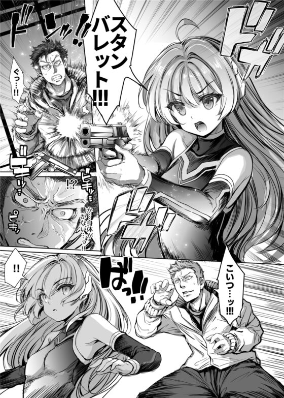 Cyber Special Investigation Haruna: Another Future [No Future]