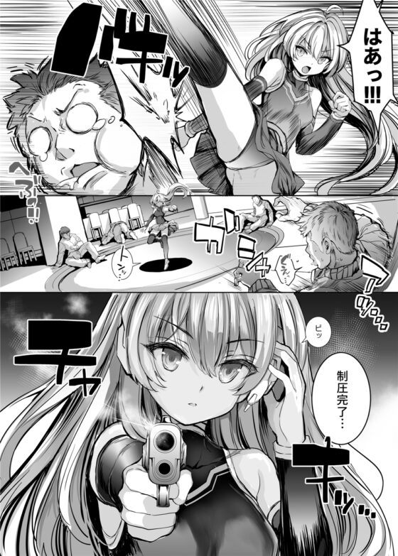 Cyber Special Investigation Haruna: Another Future [No Future]
