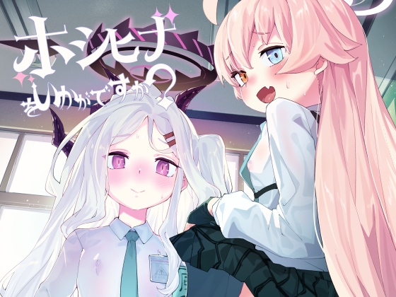 How About Hoshi and Hina?