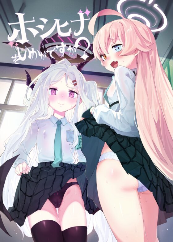How About Hoshi and Hina?