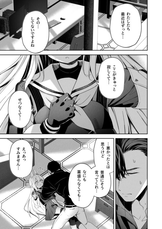 Honey Bunny? [HIGH:LAND]
