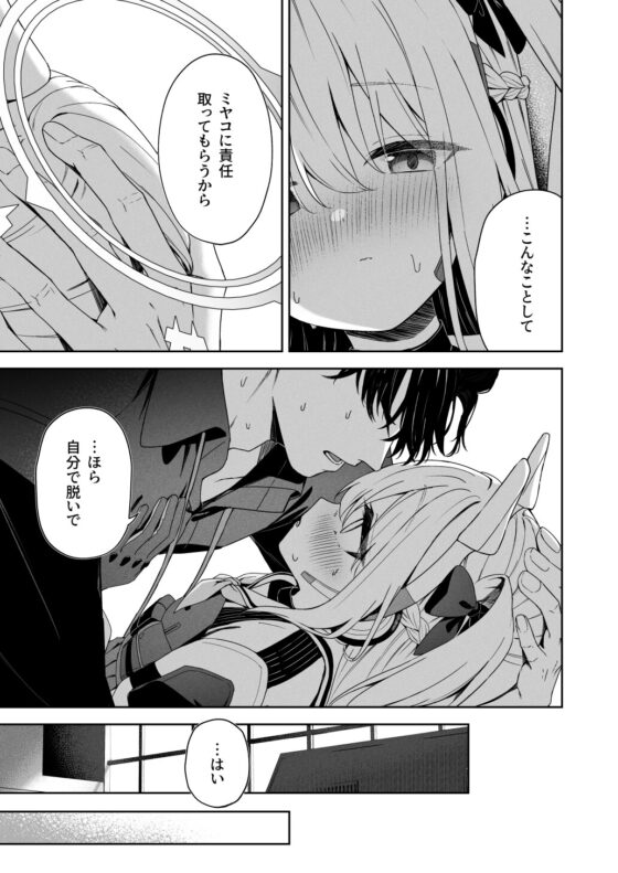 Honey Bunny? [HIGH:LAND]
