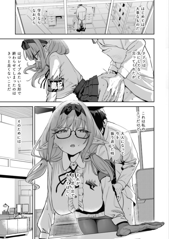 My Student Might Be a Succubus 2 [Kawara-ya Koubou]