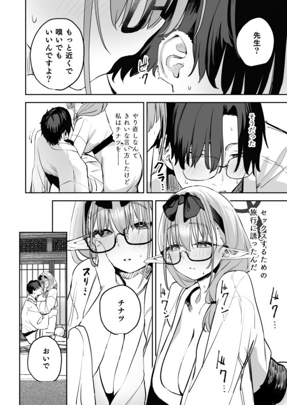 My Student Might Be a Succubus 2 [Kawara-ya Koubou]