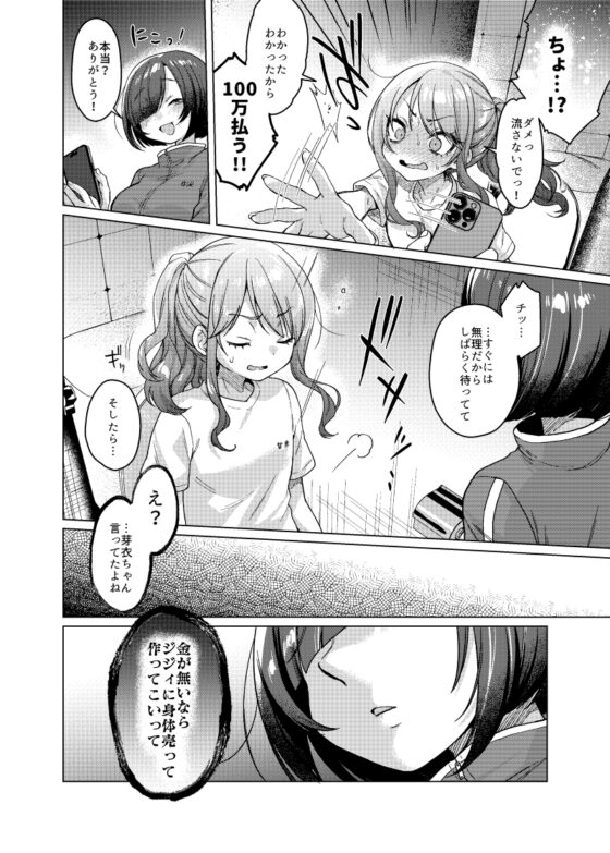 Cute But Mean - Let's Bully Her! Pillow Compensation Edition