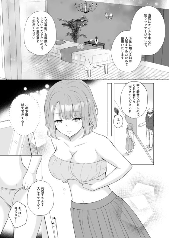 Teased by Erotic Massage, Lost in Waves of Pleasure