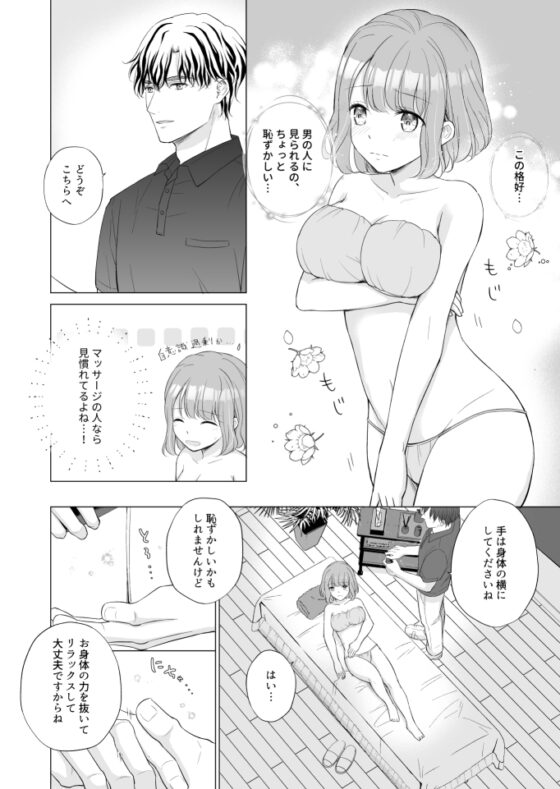 Teased by Erotic Massage, Lost in Waves of Pleasure