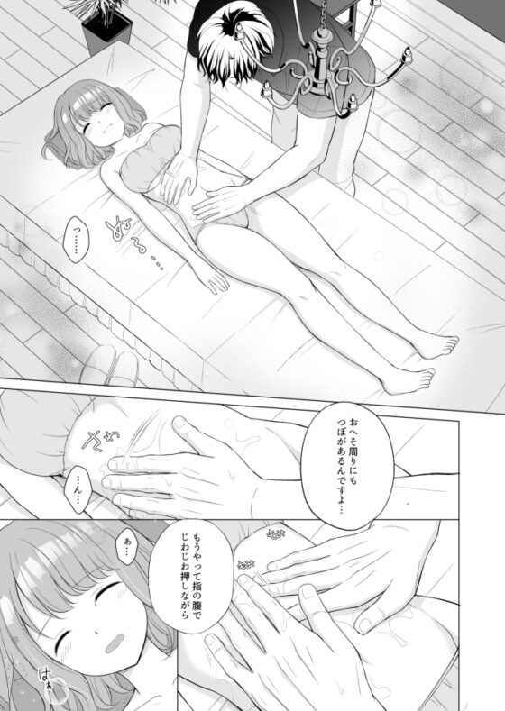 Teased by Erotic Massage, Lost in Waves of Pleasure