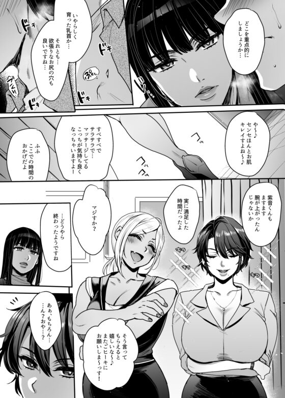 All of You, Teasing You~ Cool Prince Doctor VS Businesslike Esthetician