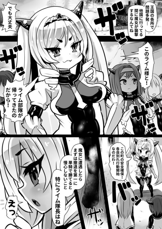 Assimilation Princess: Brainwashing Chain & Witch & Gem