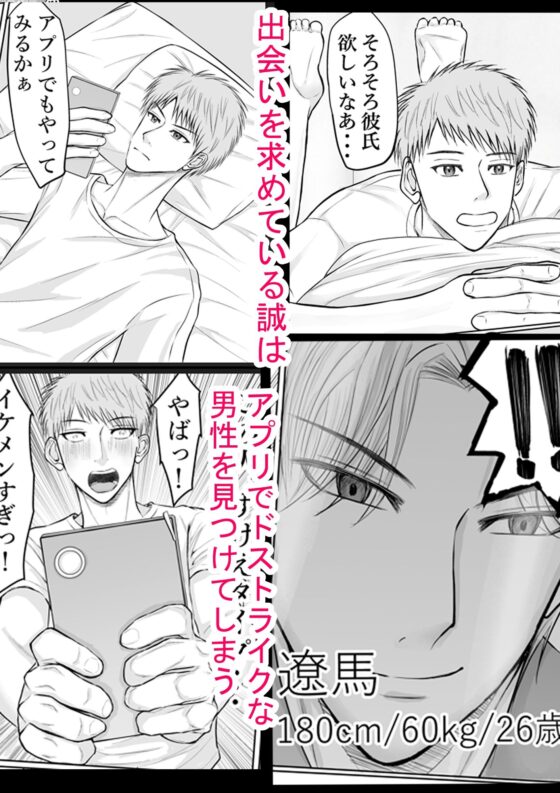 My First Real Meetup: Ravished by Two Hot Guys [Nii Yota]