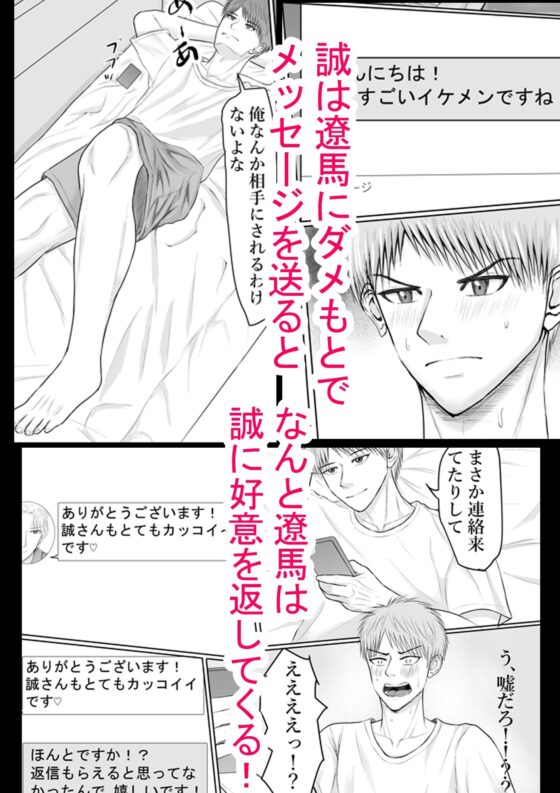 My First Real Meetup: Ravished by Two Hot Guys [Nii Yota]