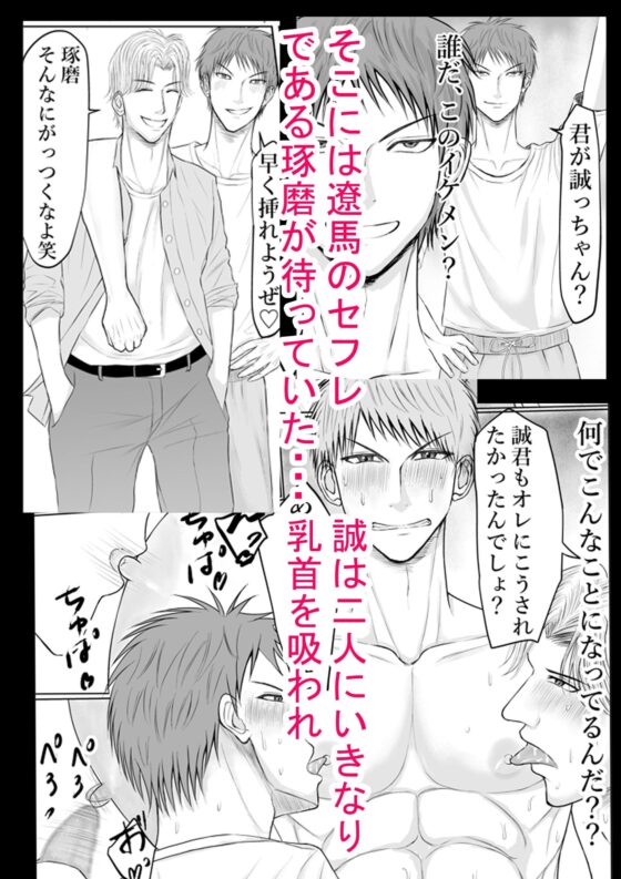 My First Real Meetup: Ravished by Two Hot Guys [Nii Yota]