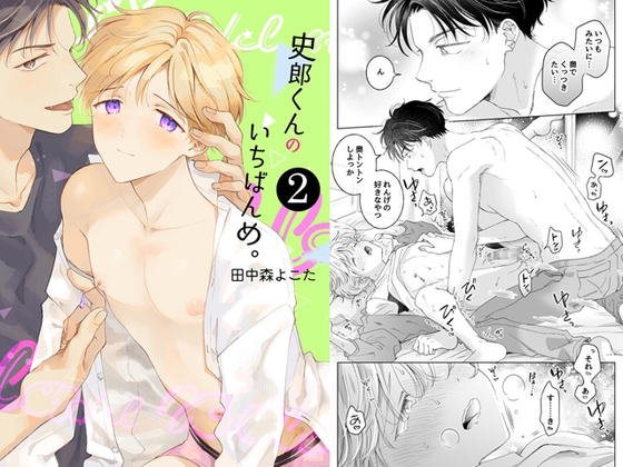 Shiro's Number One (2) [Complete] Collection