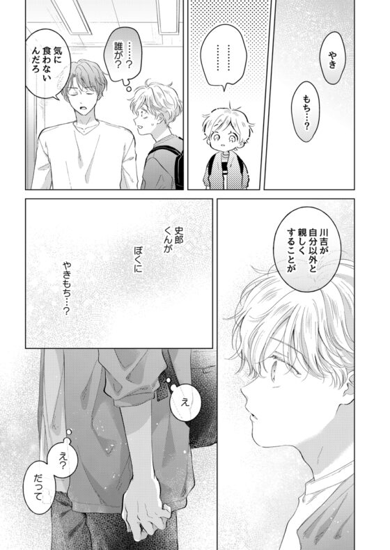 Shiro's Number One (2) [Complete] Collection