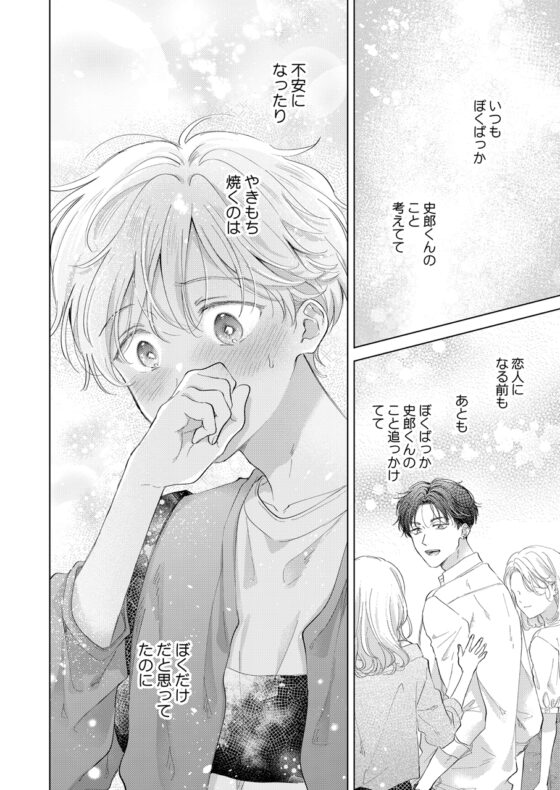 Shiro's Number One (2) [Complete] Collection