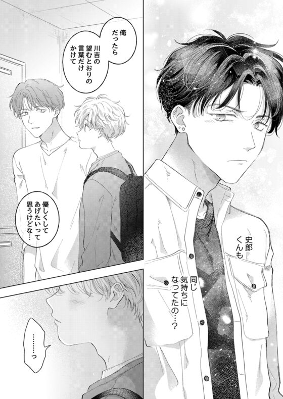 Shiro's Number One (2) [Complete] Collection