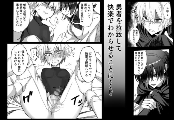 The Expelled Enchanter Makes the Hero Understand