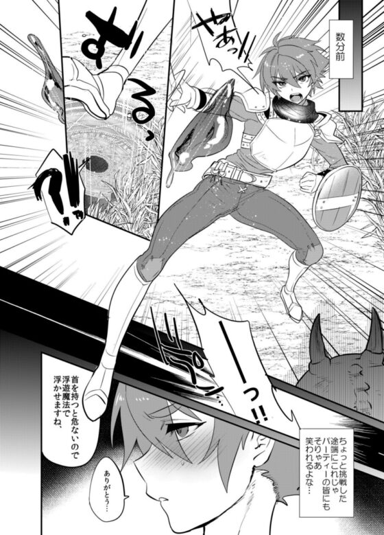 Succubus Trap: Body Only Transformation
