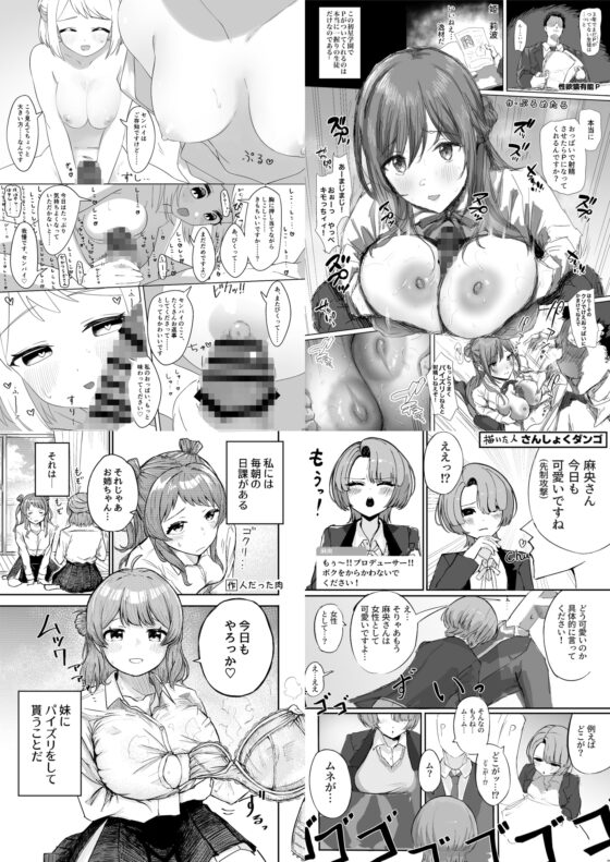 I Want to Squeeze: Breasts Galore