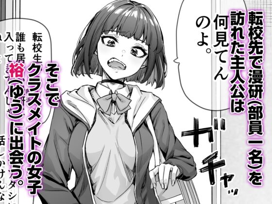Wholesome Romance Manga with Explicit H-Scenes Fully Drawn