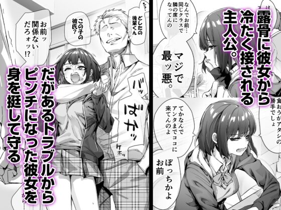 Wholesome Romance Manga with Explicit H-Scenes Fully Drawn