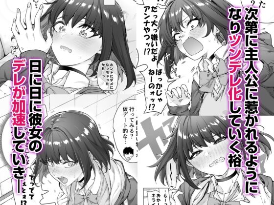 Wholesome Romance Manga with Explicit H-Scenes Fully Drawn