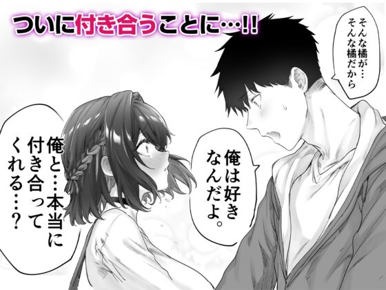 Wholesome Romance Manga with Explicit H-Scenes Fully Drawn