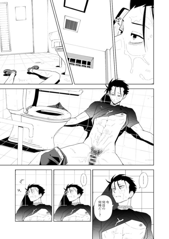 Sex Slave Yankee Gets Beat Up [Nidan Kaigi Sasetsu]