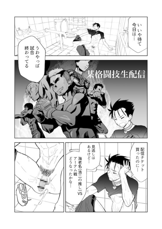 Sex Slave Yankee Gets Beat Up [Nidan Kaigi Sasetsu]