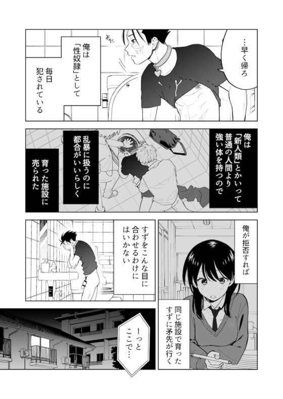 Sex Slave Yankee Gets Beat Up [Nidan Kaigi Sasetsu]