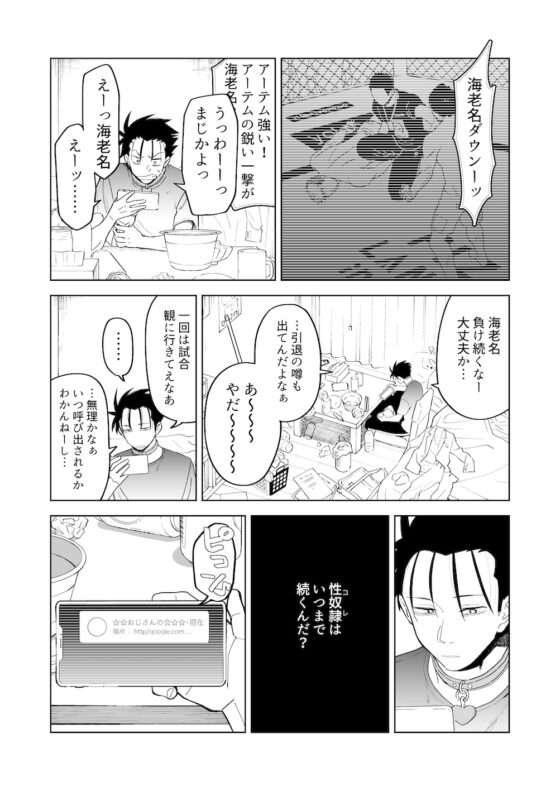 Sex Slave Yankee Gets Beat Up [Nidan Kaigi Sasetsu]