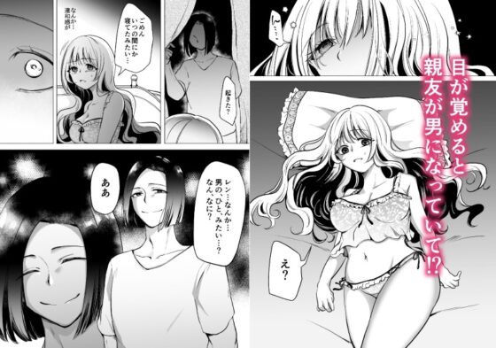 Assaulted by My Female Friend's Prince
