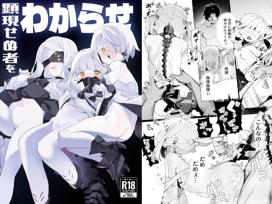 The Incomprehensible Made Clear [Silver Party]