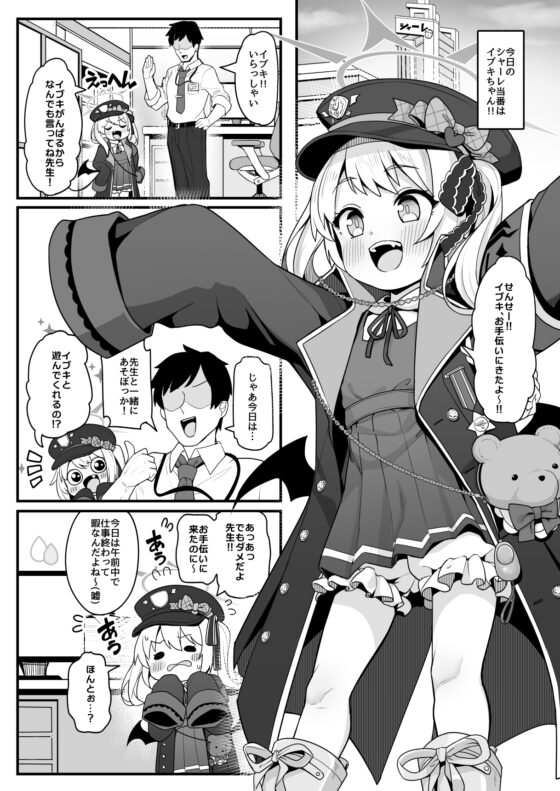 The Teacher Just Wants to Bathe with Ibuki...