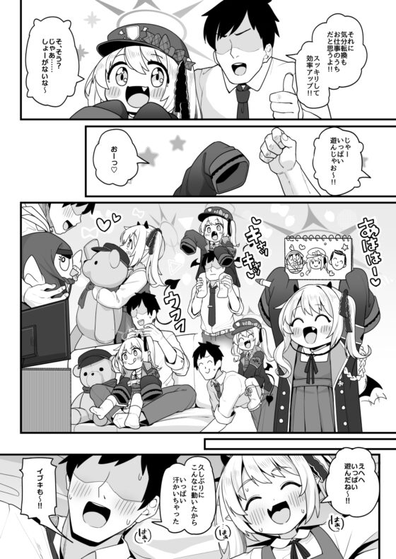 The Teacher Just Wants to Bathe with Ibuki...