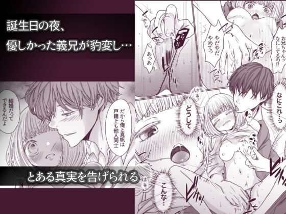 Yandere Stepbrother's Scheming Love